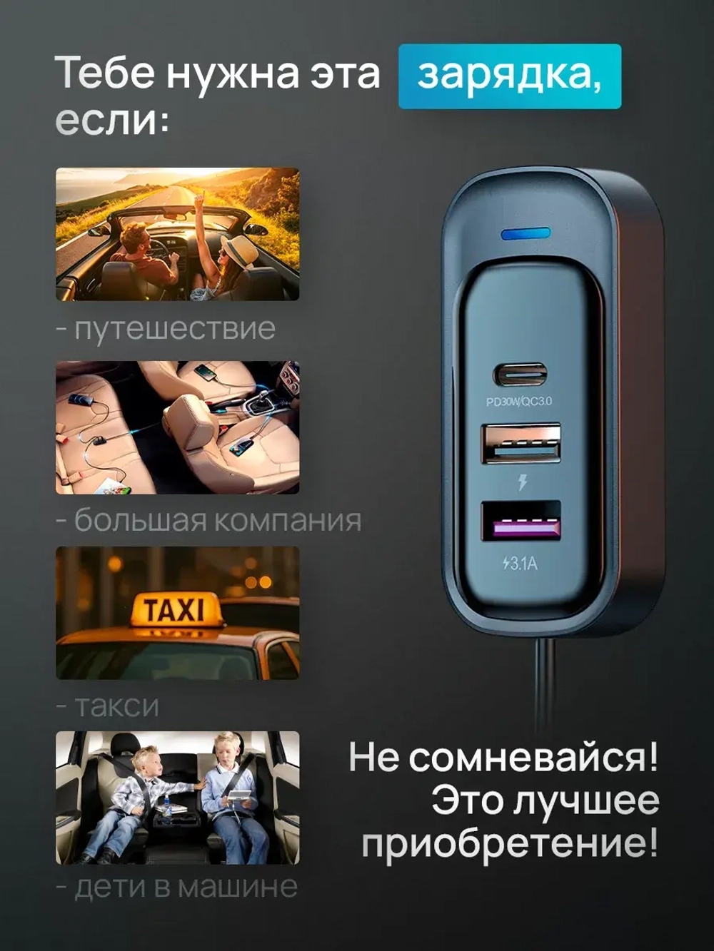 Разветвитель прикуривателя зарядка в прикуриватель