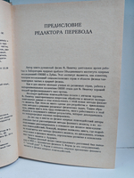 Фазовый анализ в физике ядерных взаимодействий