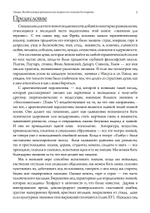Эмоция. Всеобъемлющая феноменология теорий и их значения для терапии (PDF)