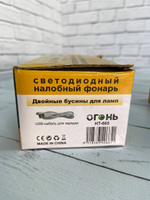 ФОНАРЬ НАЛОБНЫЙ /ДВОЙНОЙ СВЕТ