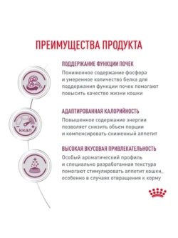 Renal with fish Корм для кошек Тунец 85г*16шт