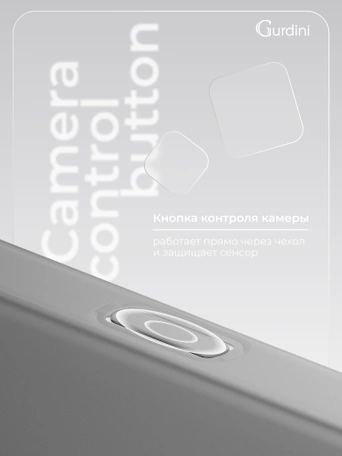 Чехол накладка iPhone 16 6.1" Gurdini Super Slim 0.3 mm Gray