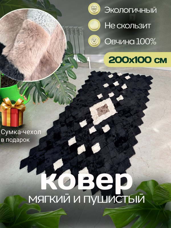 Покрывало меховое ковер из шкуры овчины
