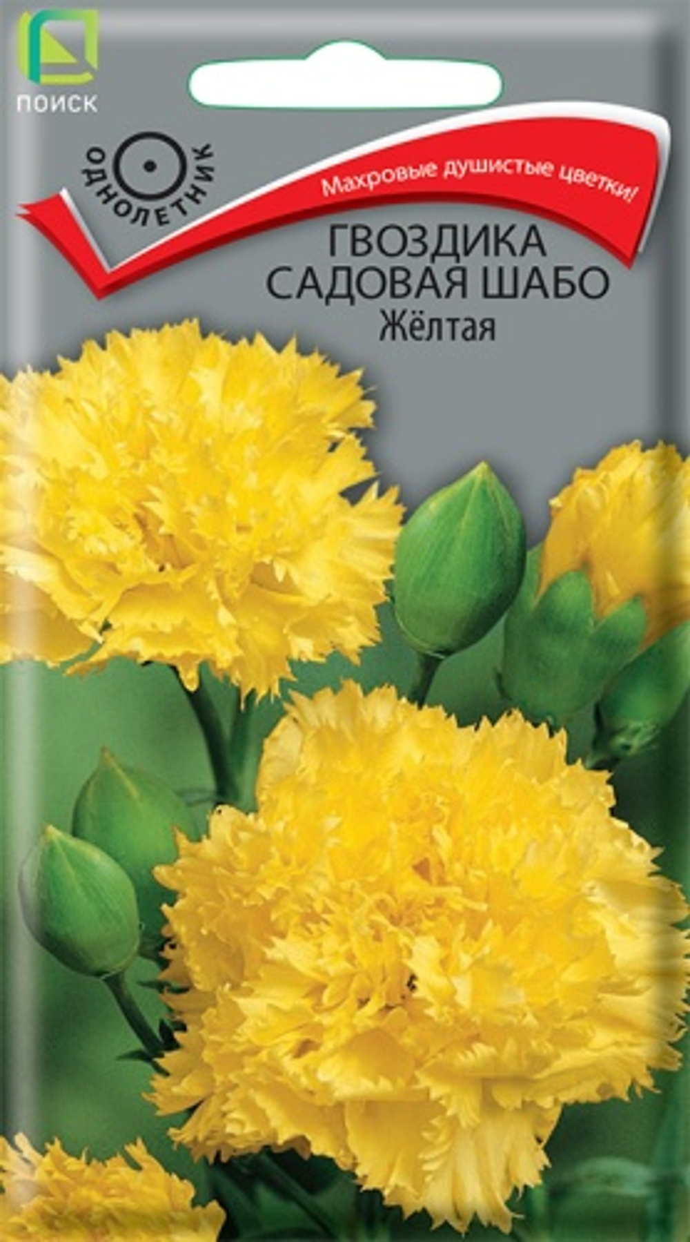 Гвоздика садовая Шабо Желтая 0,1гр. (Поиск)