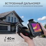 Тепловизор RGK TL-384 Pro с поверкой и опцией 2000 °C, RGK