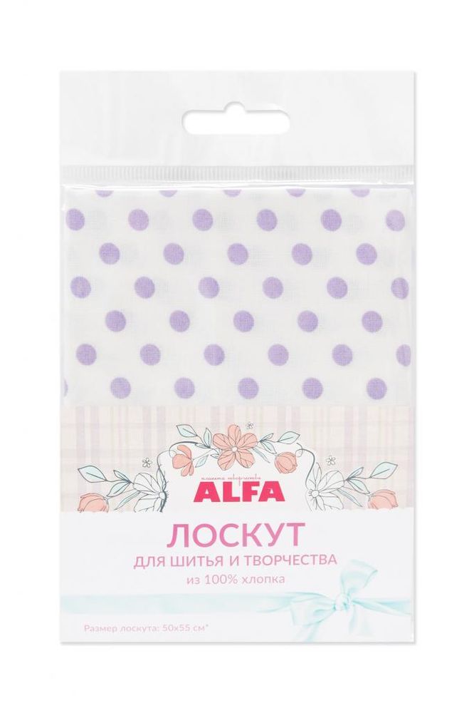 Ткань для пэчворка Alfa, отрез 50х55 см, 100% хлопок, AL-81169-244-L, 1 шт