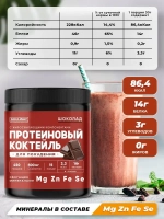 Кокотейль для похудения шоколад