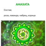 Чакровые свечи восковые , набор 21 штука, 18х2 см, с травами