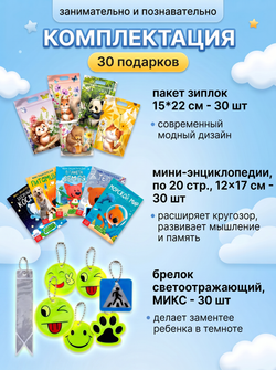 Набор подарочный №12, арт. 01512