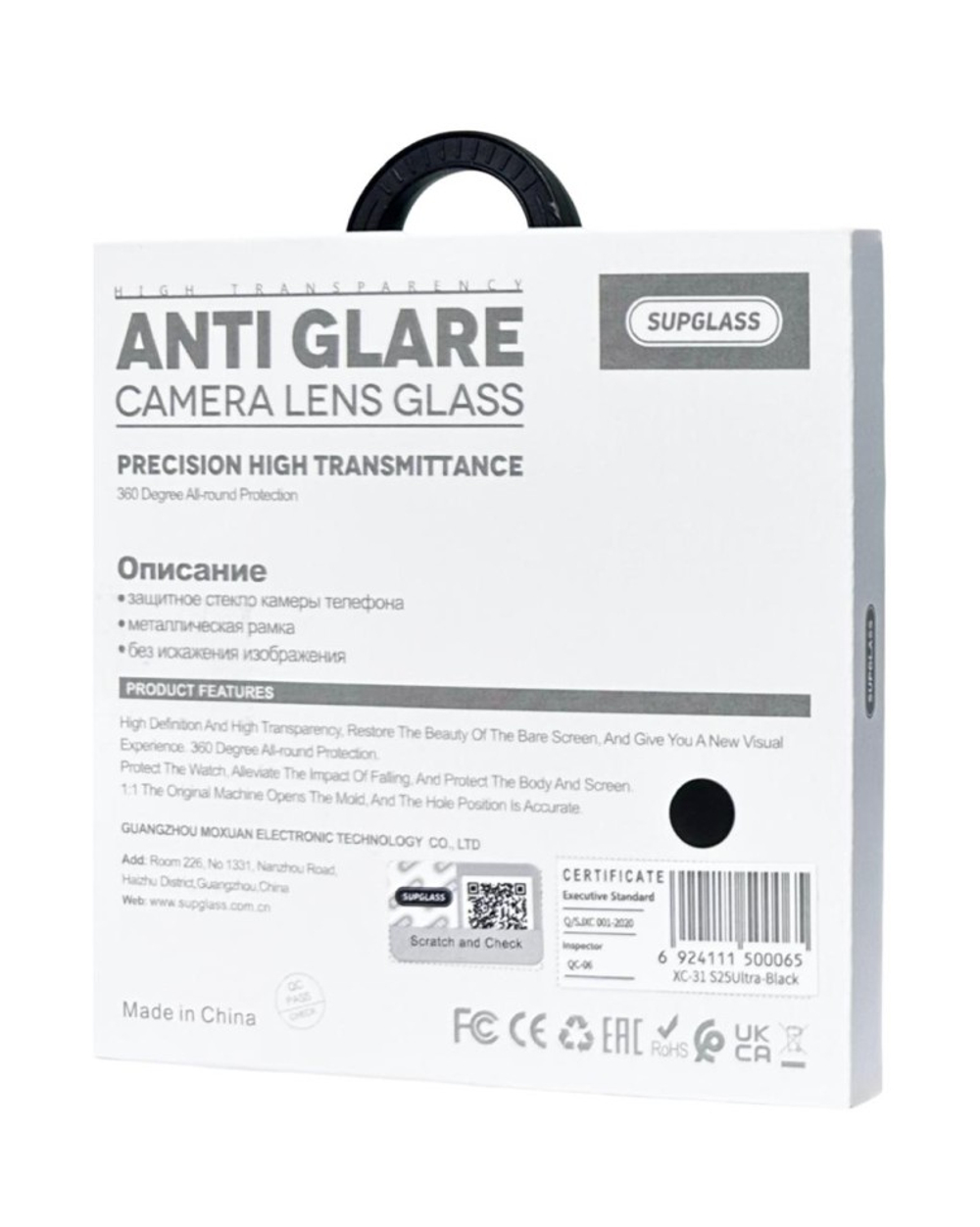 Защитное стекло для задней камеры Supglass XC-31 Samsung Galaxy S25 Ultra 5pcs черное