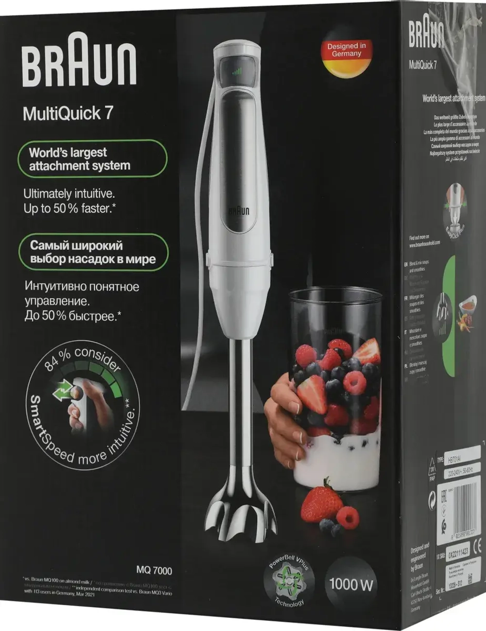 Блендер погружной Braun MultiQuick 7 MQ7000 WH