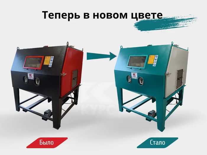 Пескоструйная камера PST-КСО-150