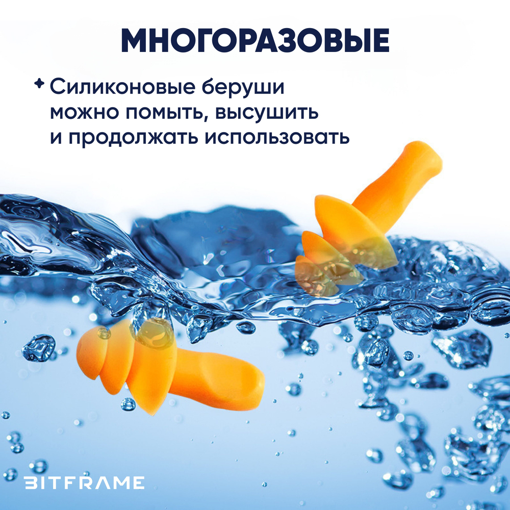 Профессиональные шумоподавляющие беруши для работы, стрельбы, сна и отдыха, силиконовые, многоразовые, на шнурке, в кейсе (1/3/5/10 пар)