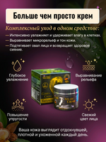 Крем для лица Royal Thai Herb Cobra Syn-Ake Cream, 100 мл.