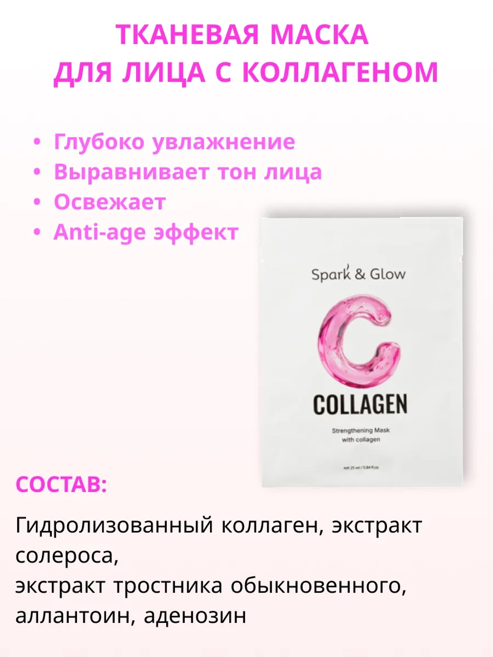 Набор тканевых масок