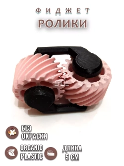 Фиджет