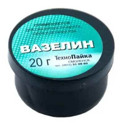Вазелин 20 гр