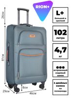RION+ 459-4GRY-240GRY — 459-4GRY (серый)