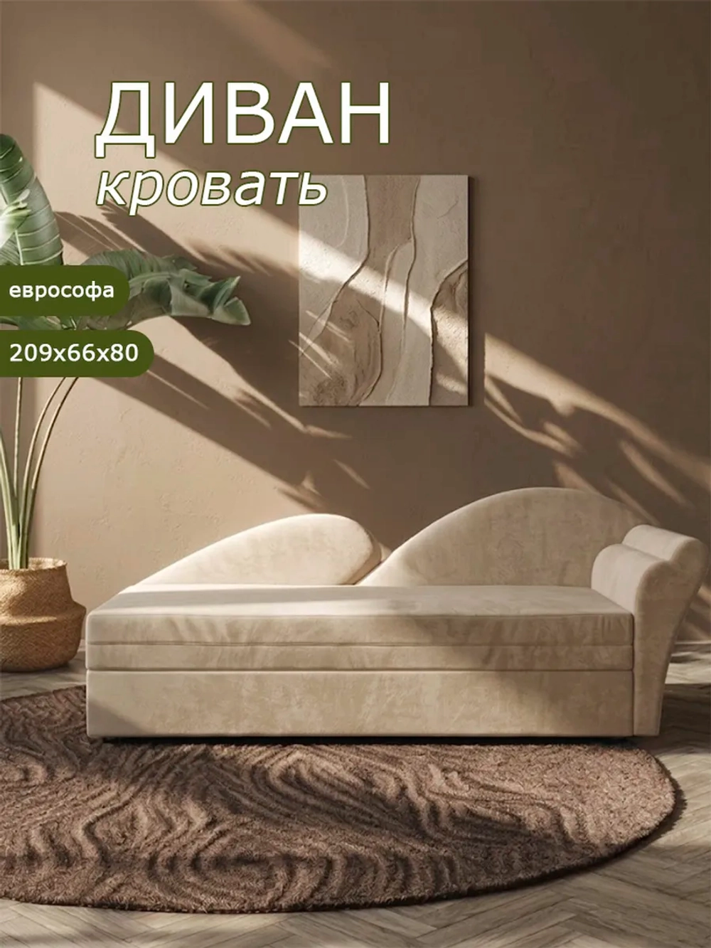 Тахта 212 Левая