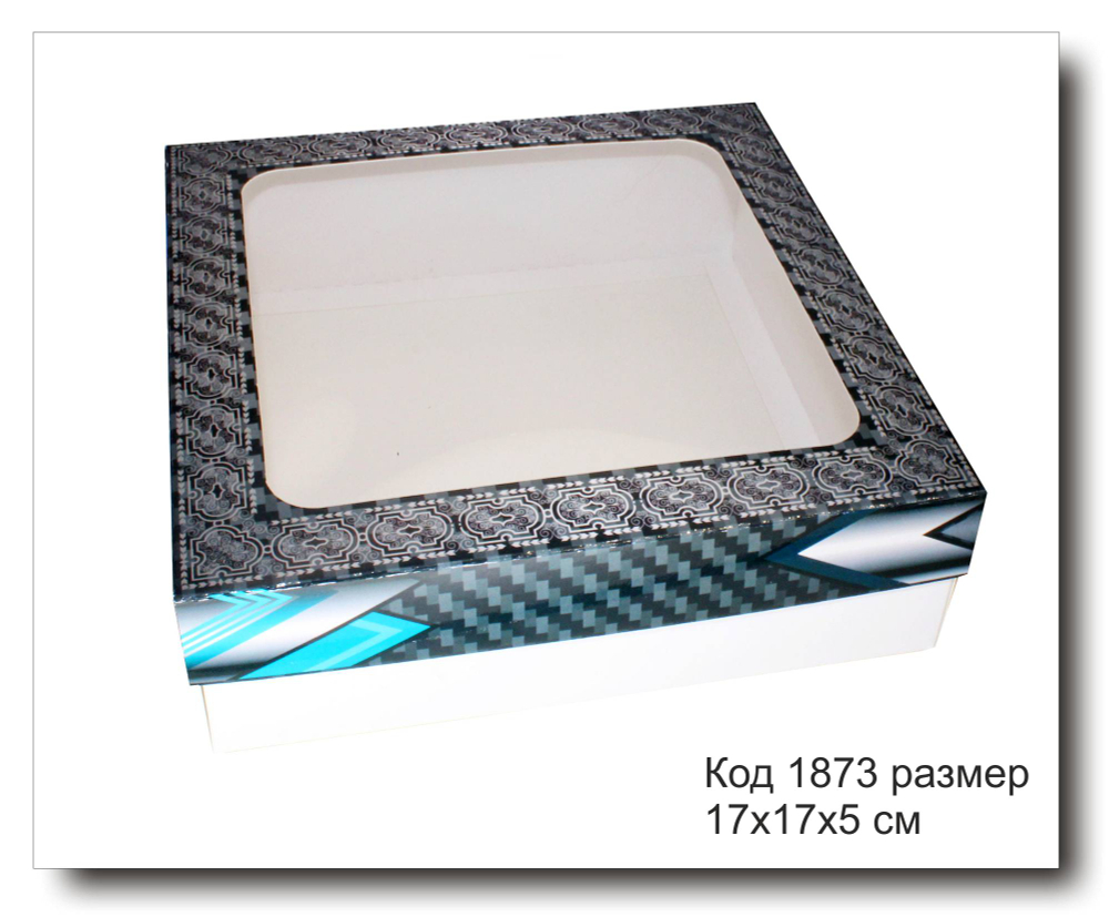 Коробка с окном код 1873 размер 17х17х5 см