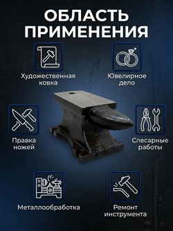 Наковальня 3 кг