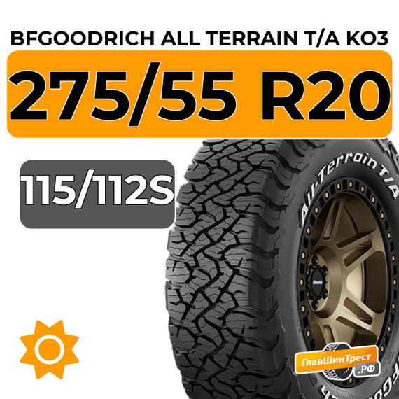BFGoodrich All Terrain T/A KO3 275/55 R20 115/112S XL