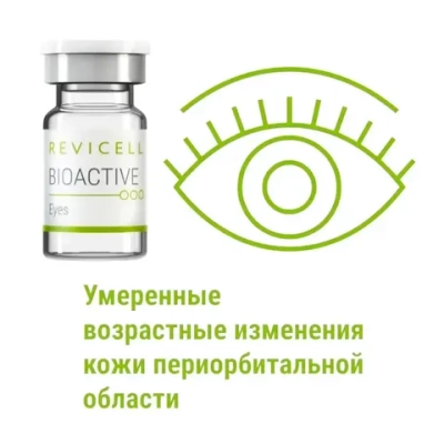 Bioactive Eyes Revicell | Гиалуронат натрия 0,5%, пептидный комплекс