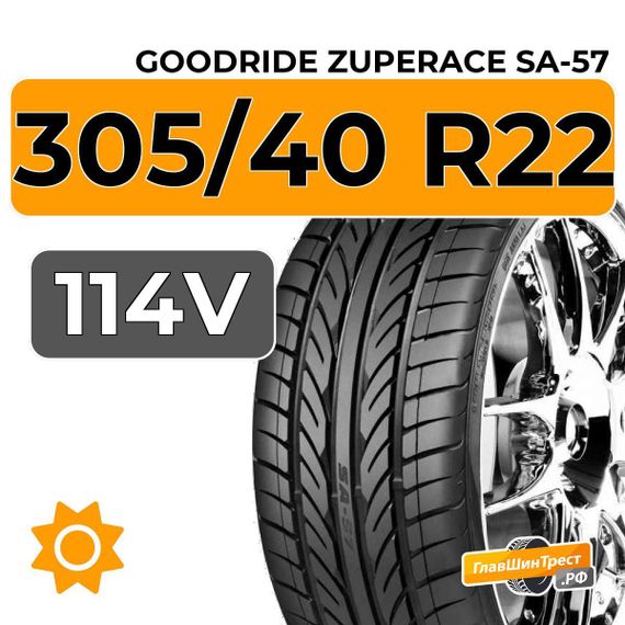 Goodride ZuperAce SA-57 305/40 R22 114V XL