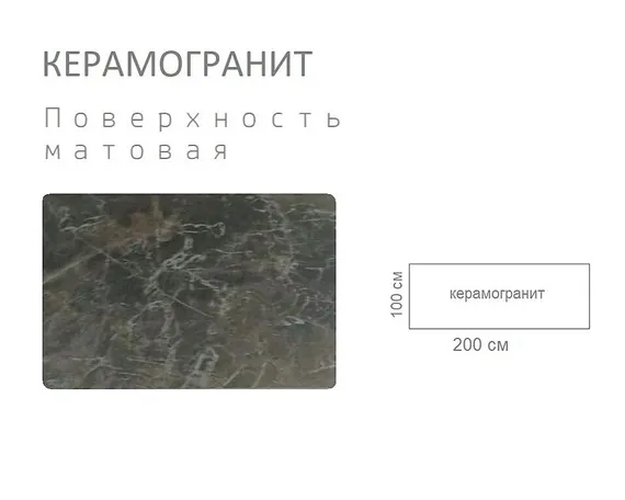 Стол Stratos, 200х90 см, серый керамогранит