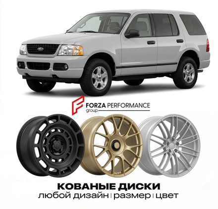 КОВАНЫЕ ДИСКИ для Ford Explorer I 1990-1994 Форд
