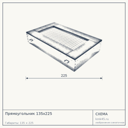 Схема с габаритами: Прямоугольник 135х225