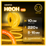 Неоновая светодиодная лента PJShop 4м, 8х16мм, 220В, IP 67, гибкий неон, синий, кратность реза 10 см