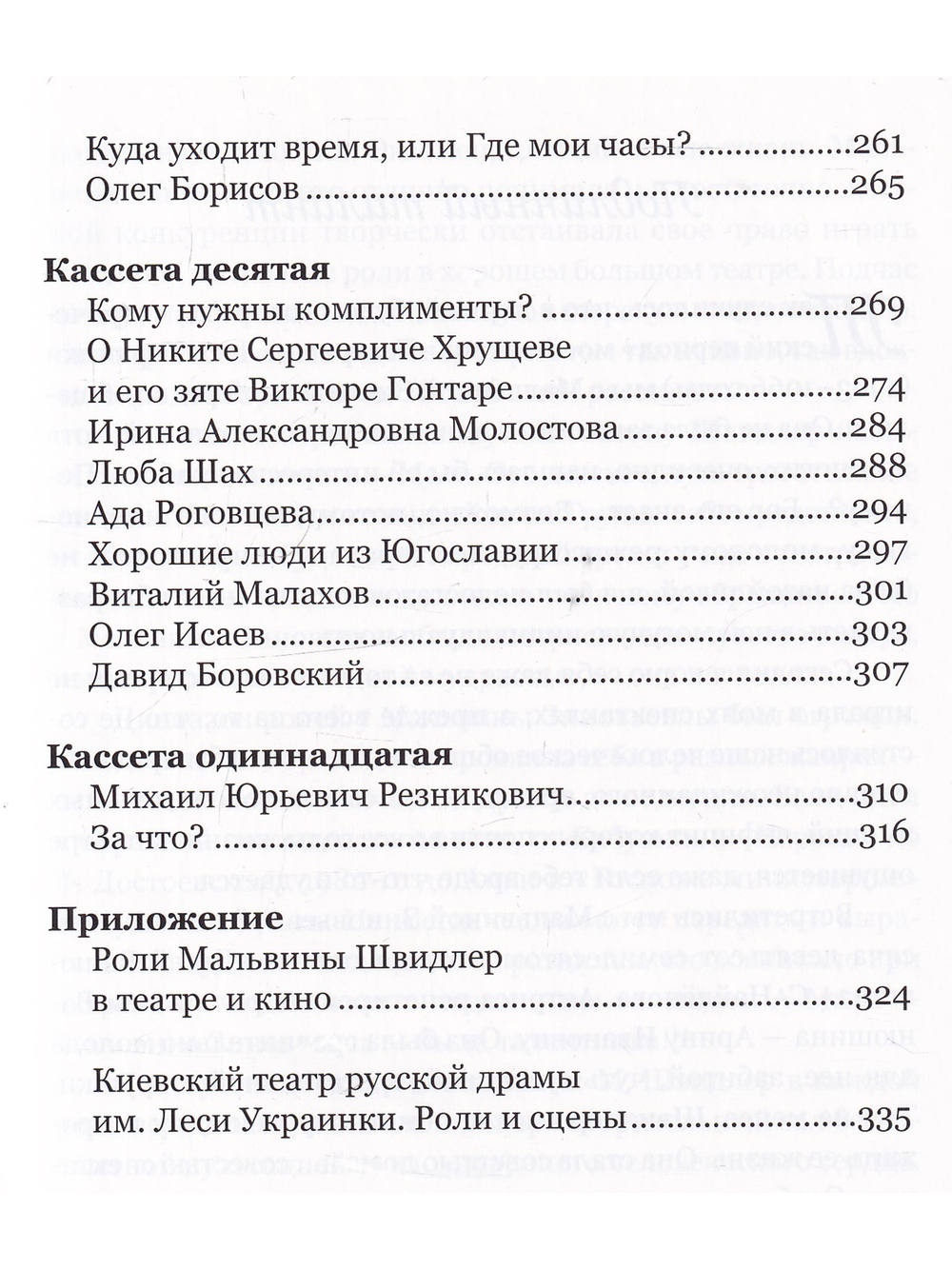 Жизнь, как детская рубашка
