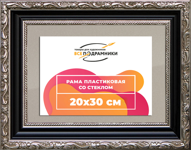 Рамка 20x30 для постера и фотографий