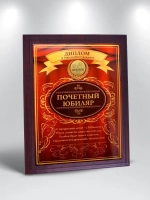 Подарок на юбилей/Плакетка "С Юбилеем"