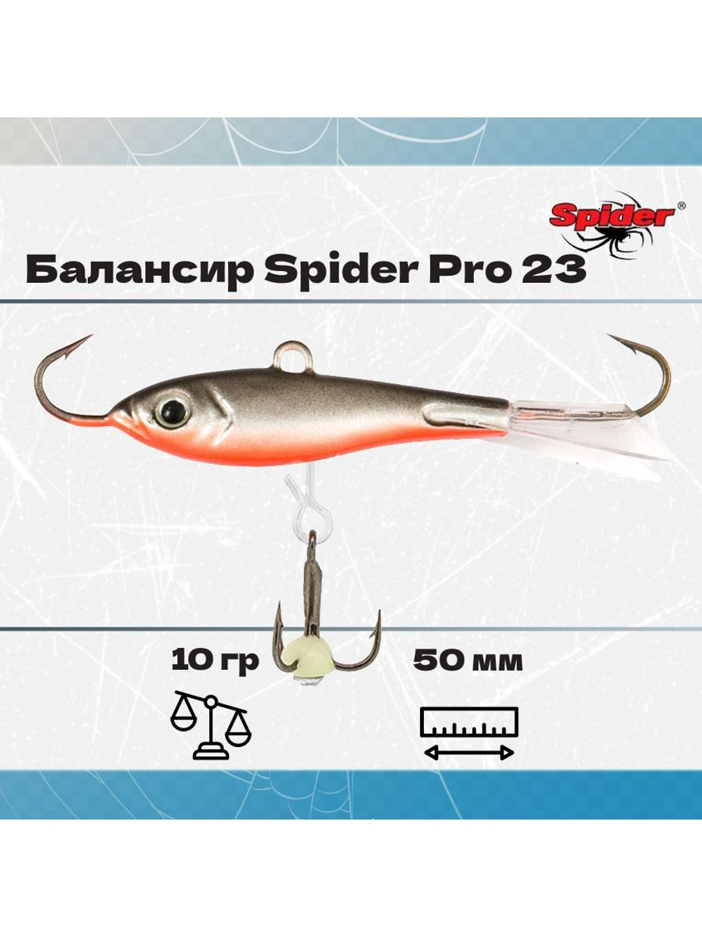 Балансир рыболовный Pro 23 10гр, 50мм, цвет 31