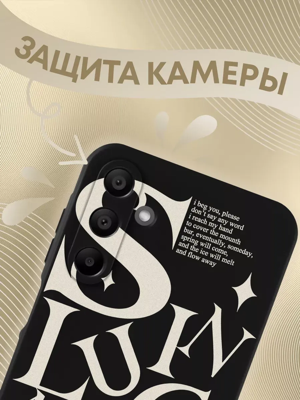 Чехол на Samsung A15 с принтом