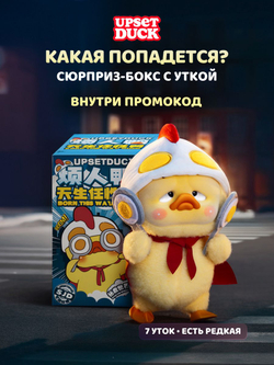 Фигурка Upset Duck Blind Box Супергеройская хмурость