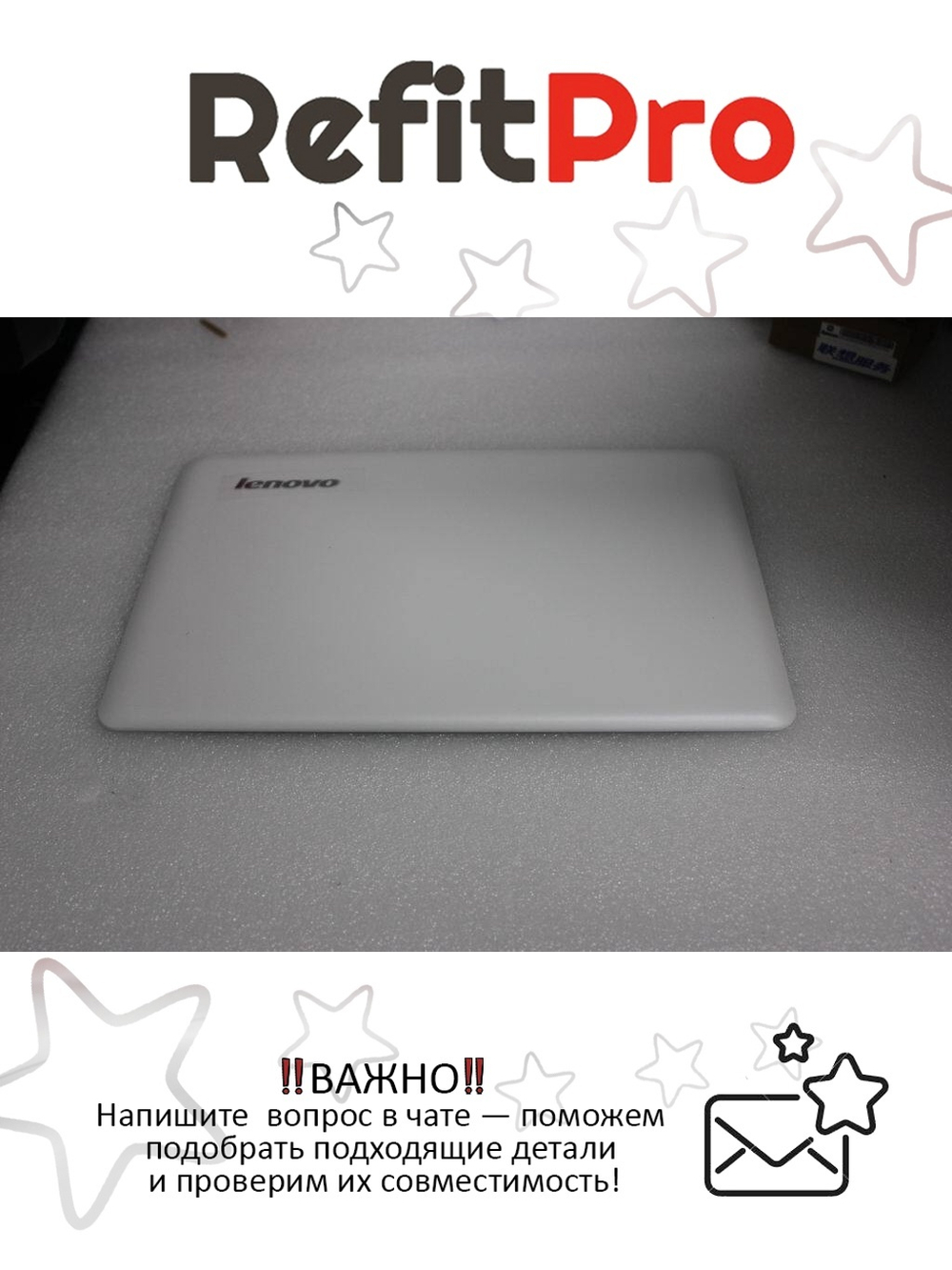Крышка матрицы для ноутбука Lenovo S200 белый (90200255), оригинал