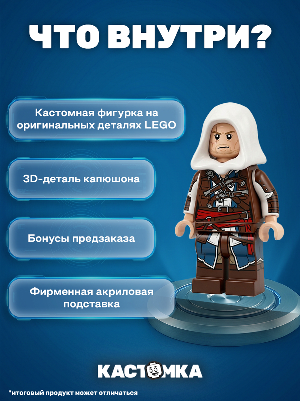 Незримый Пират