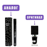 NISHA LUX 17ml BLAC AFGANO edP /NEO (версия Black Afgano Nasomatto)
