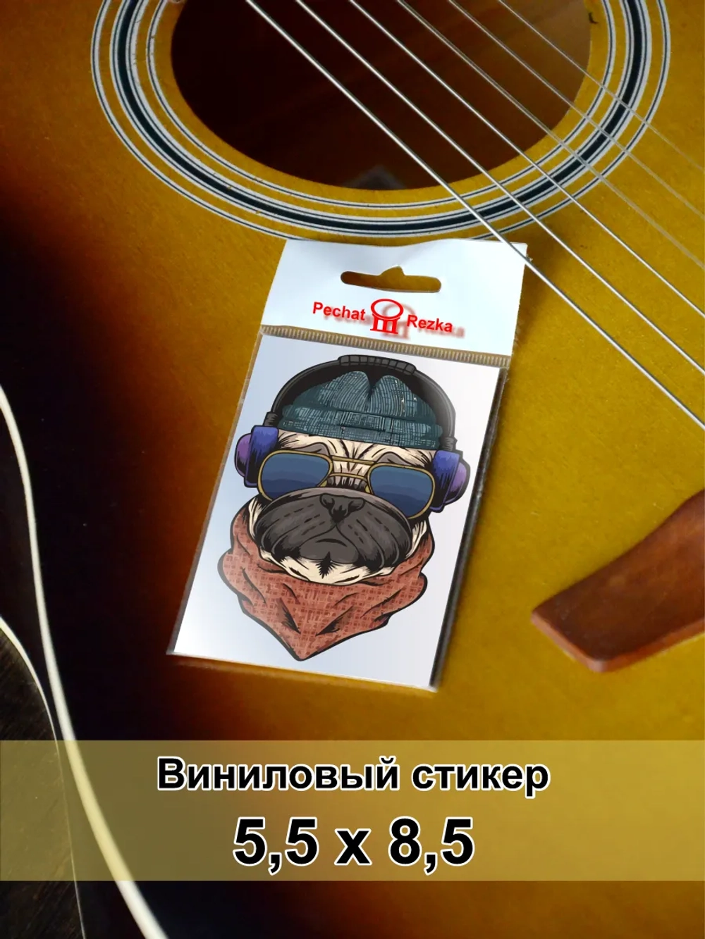 Стикер - Модный мопс в наушниках