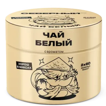Северный - Белый чай