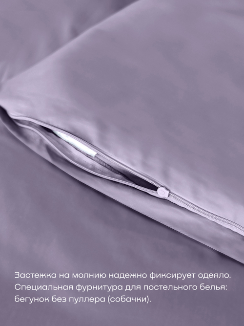 Пододеяльник БайЛив (сатин)