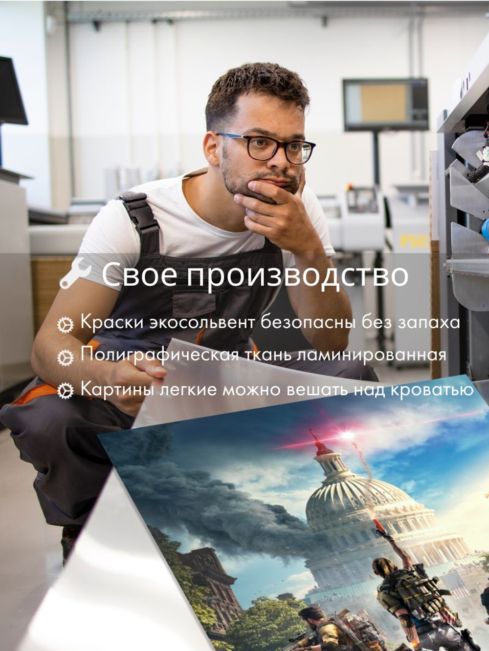 Картина The Elder Scrolls 150х70 (50х70х3шт) на стену