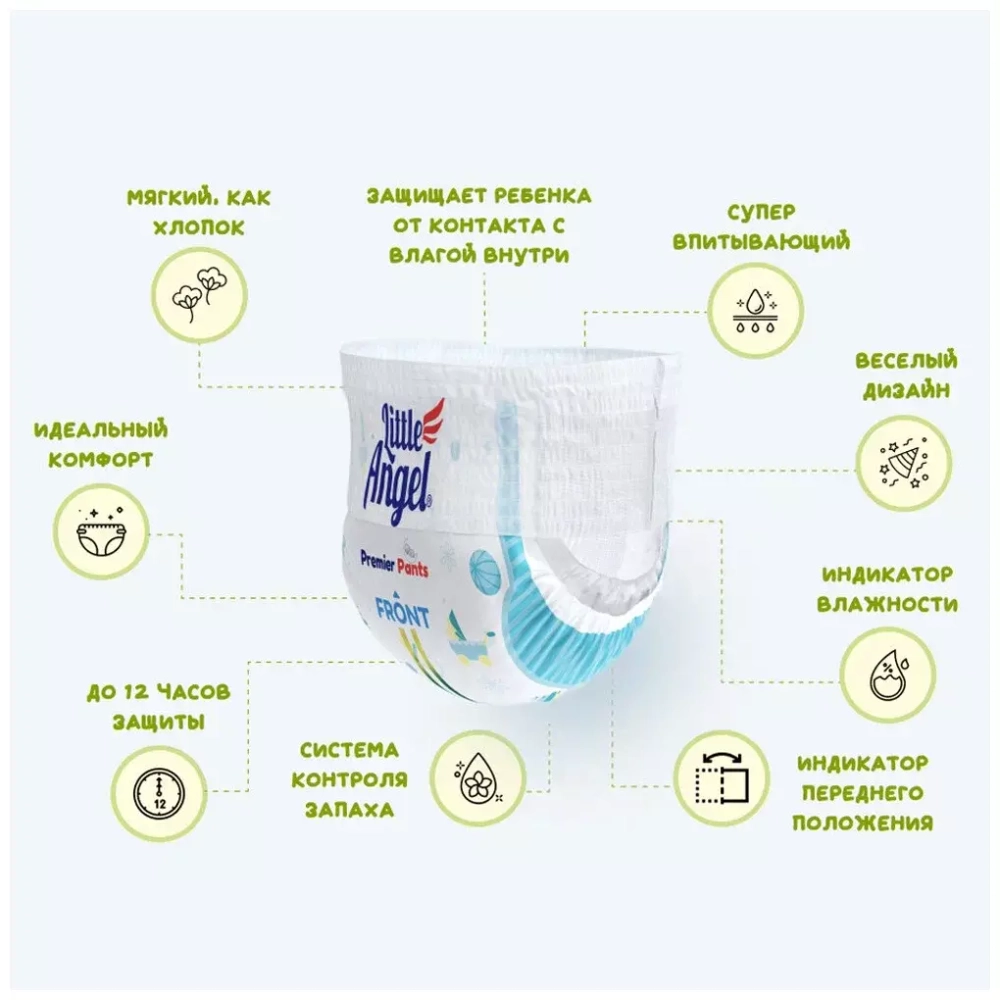 Подгузники-трусики детские Little Angel Premier, 4/L (9-14 кг), обьем талии 37-51 см
