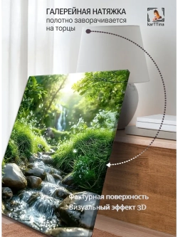 Картина "Утренний свет", на стену 30х40см 1шт.