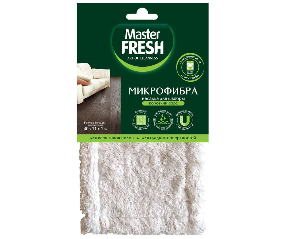 Master FRESH ЭКО НАСАДКА для всех типов полов (микрофибра бархат) увеличенный размер