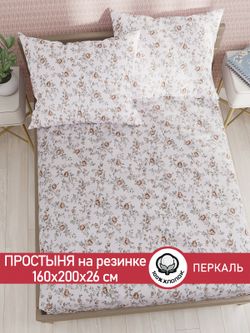 Простынь на резинке перкаль Сказка "Розы" 160x200 см