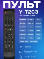 Пульт ДУ для телевизора Supra Y-72C3 (STV-LC19T410WL) PDUHOB1076